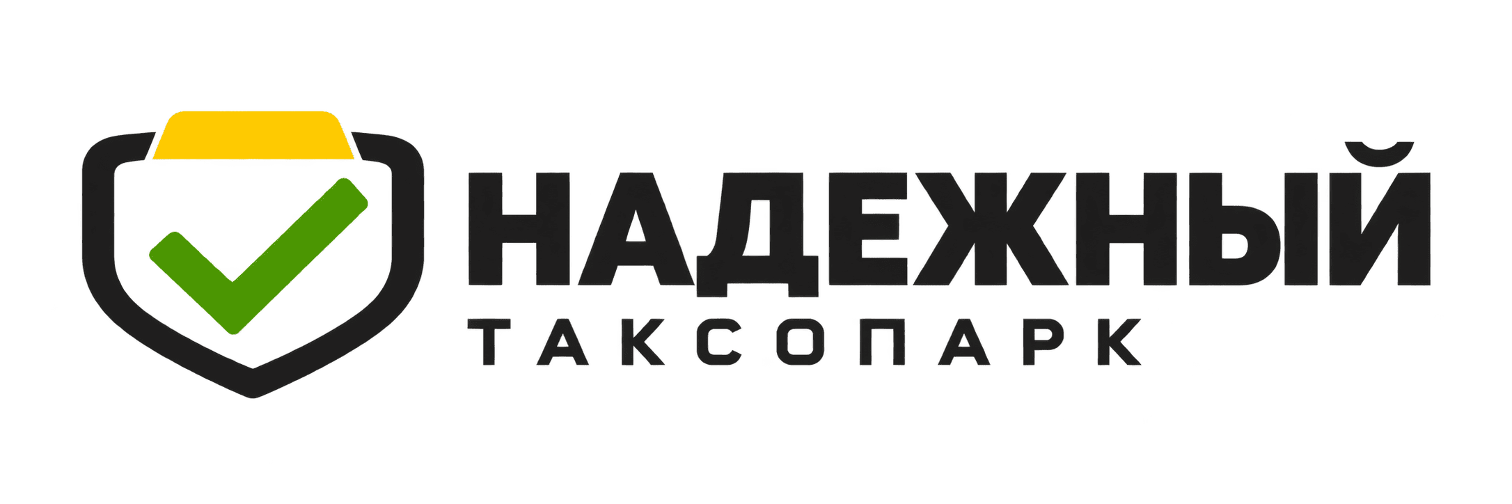 Надёжный таксопарк